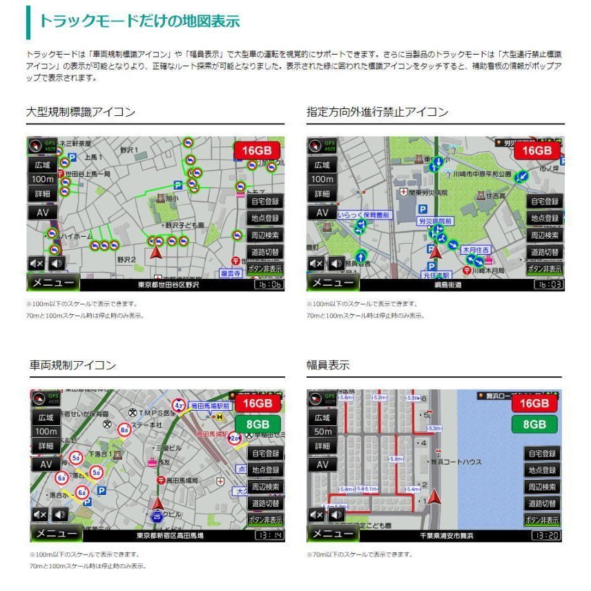 11.6インチ液晶フルセグポータブルナビ トラックモード 2022年版