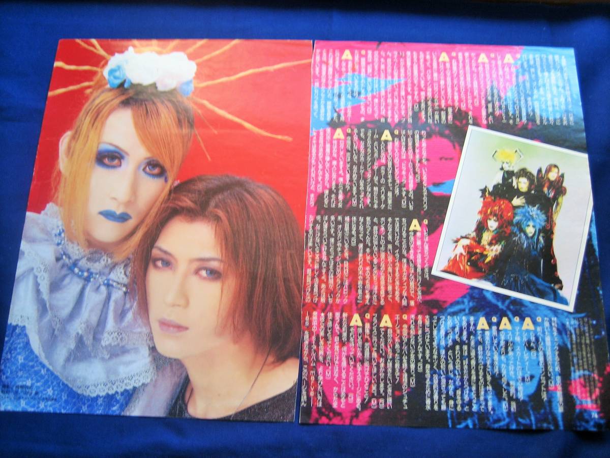 ヤフオク! - 98年頃 当時物 マリスミゼル MALICE MIZER