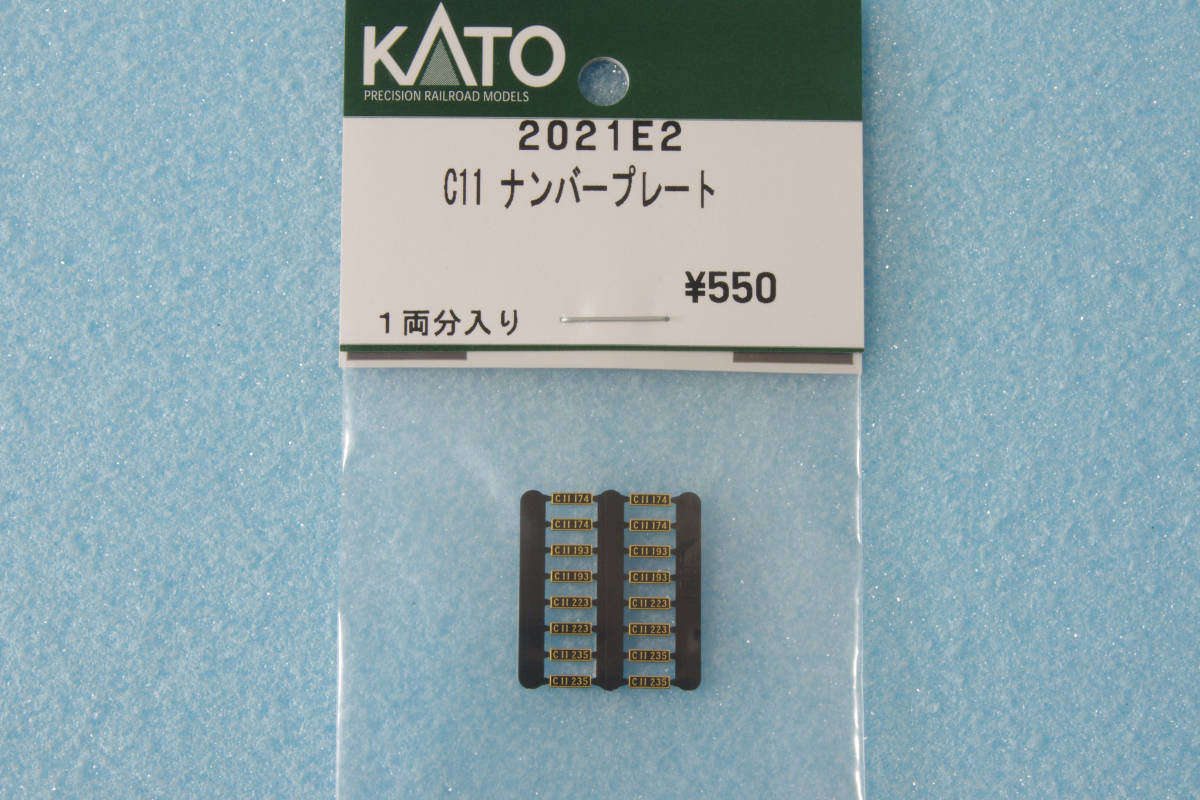 KATO C11 ナンバープレート 2021E2 2021 送料無料_画像1