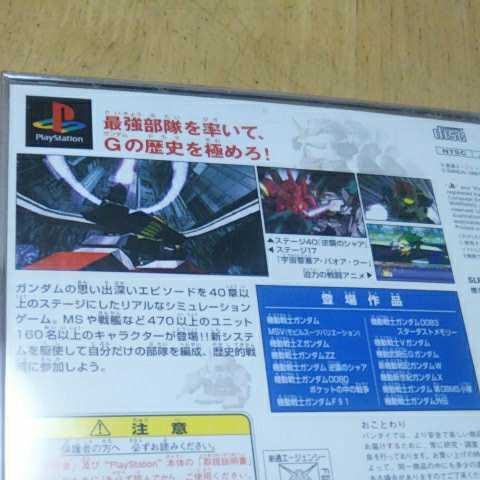 PS【SDガンダム Gジェネレーション】1998年バンダイ　送料無料、返金保証あり　プレイステーションソフト