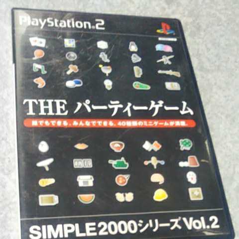 PS2【THEパーティーゲーム シンプル2000シリーズ】送料無料、返金保証あり　プレイステーション2ソフト