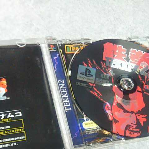 PS【鉄拳2】1996年ナムコ　送料無料、返金保証あり　プレイステーションソフト_画像5