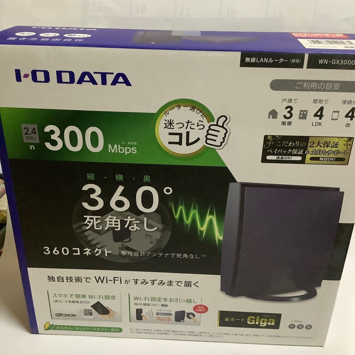 BUFFALO WXR-1750DHP2 +IO DATA WN-GX300GR 無線LAN親機｜Yahoo