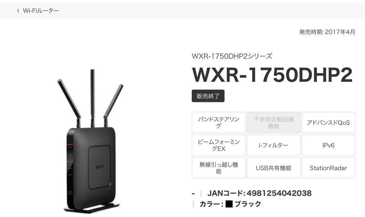 BUFFALO WXR-1750DHP2 +IO DATA WN-GX300GR 無線LAN親機|Yahoo BUFFALO WXR-1750DHP2 +IO DATA WN-GX300GR 無線LAN親機|Yahoo