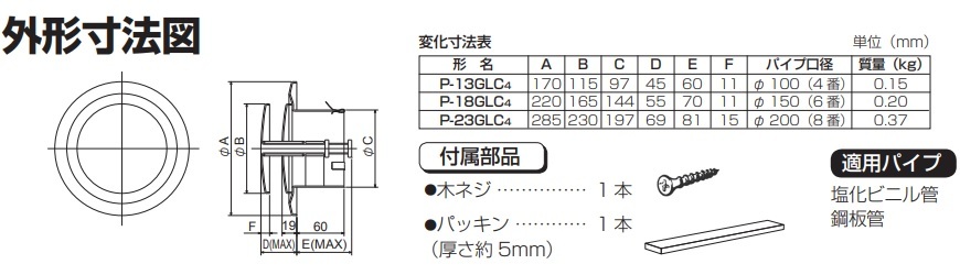 三菱　給排気グリル P-18GLC4_画像2