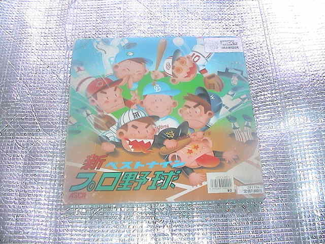◆即決◆MSX2 新ベストナインプロ野球(箱説あり)(ASCII)