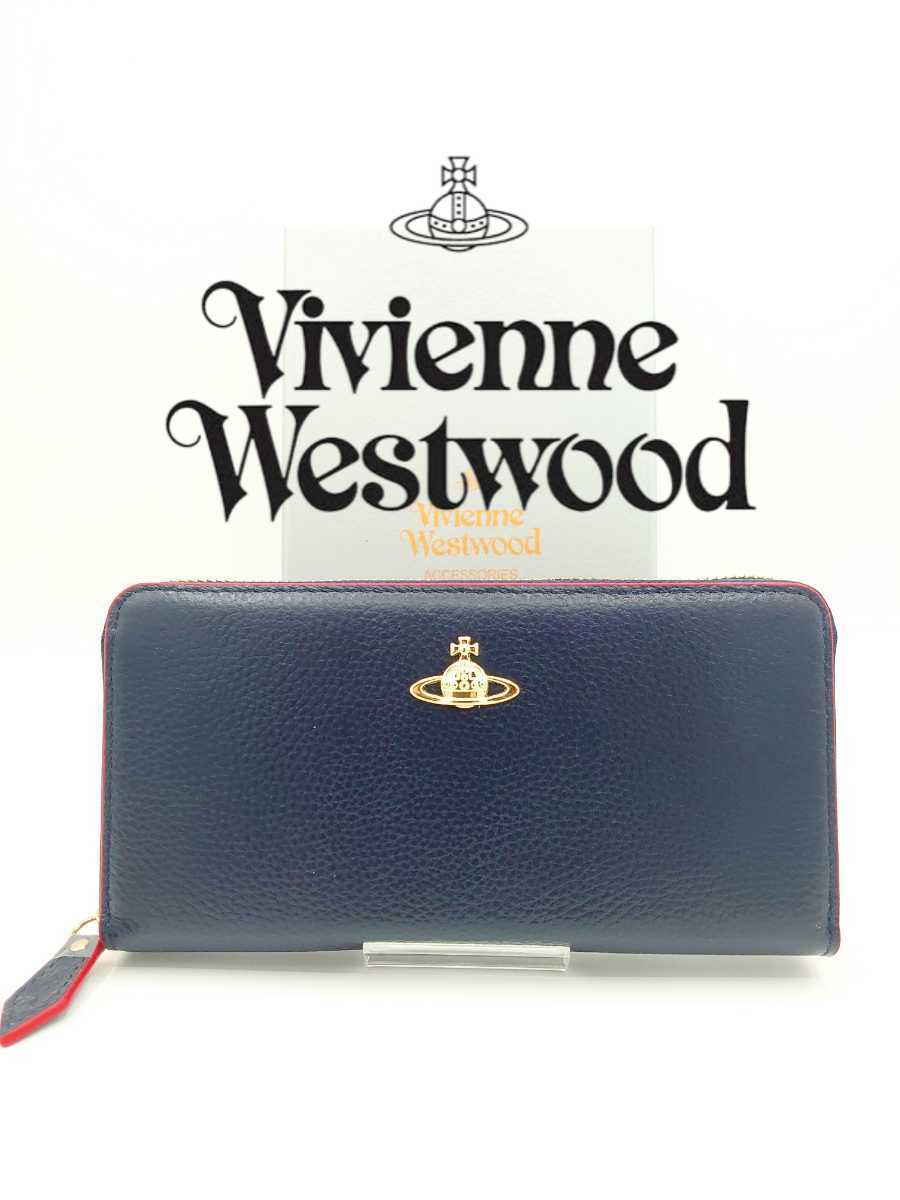 クリスマスファッション Vivienne ブルー 長財布 ヴィヴィアン・ウエストウッド Westwood 財布