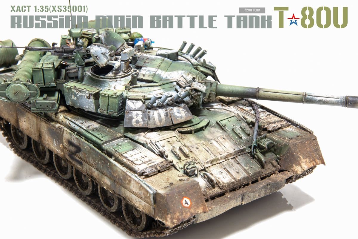 完成品 XACTモデル 1/35 ロシア軍T-80U 主力戦車 MBT 軍曹1体付き 