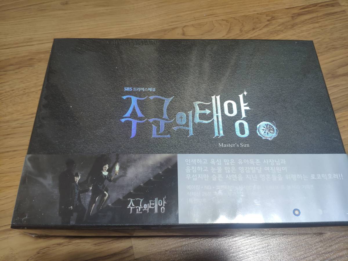 ソ・イングク ,ソ・ジソブ,コン・ヒョジン, 主君の太陽 韓国 DVD -新品未開封 depositoduarte.com.br