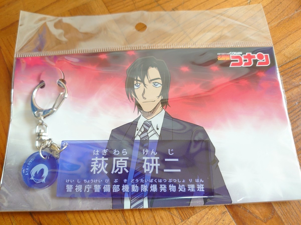 名探偵コナン キャラクター紹介アクリルキーホルダー 萩原研二 名探偵コナン キャラクター紹介アクリルキーホルダー 萩原研二