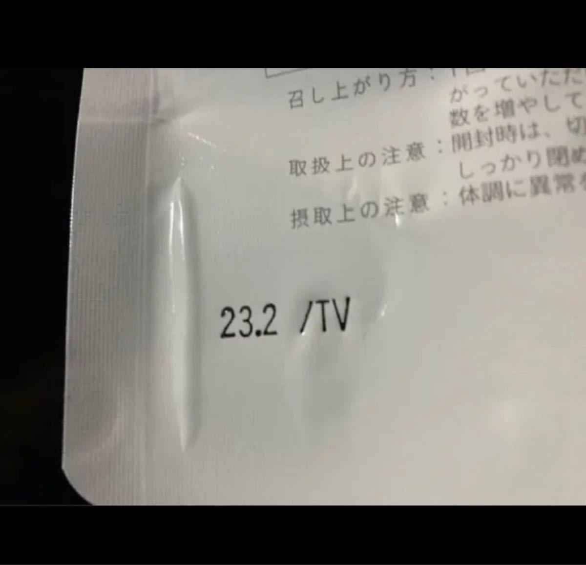 シャクリーフィジーク バナナ味 賞味期限23年2月 トレーニング
