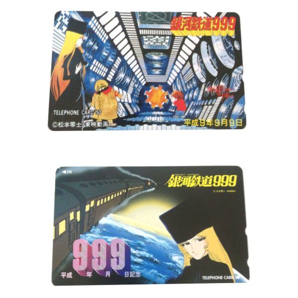  unused goods Ginga Tetsudou 999 Heisei era 9 year 9 month 9 day telephone card set 50 times Galaxy Express 999me-teru