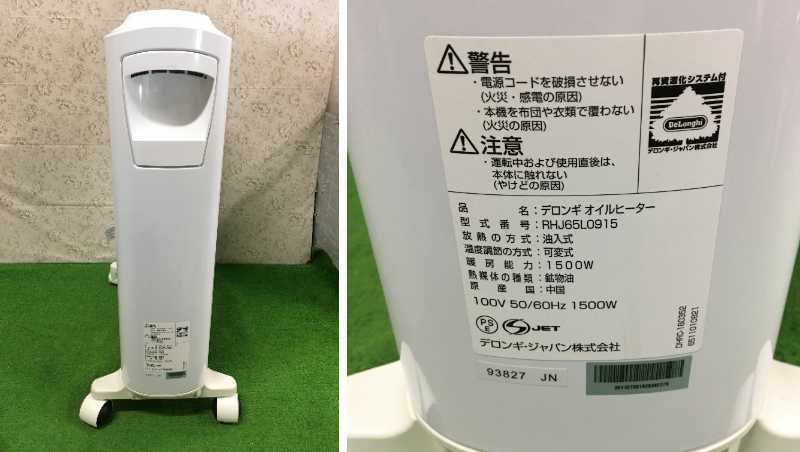 速達メール便♪ デロンギヒーター オイルヒーター 100V 激安価格の