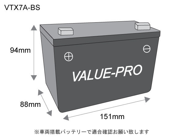 VTX7A-BS 即用バッテリー ValuePro / 互換 YTX7A-BS シグナスX シグナスGT マジェスティ125 SRV250 ルネッサ VFR400 RVF400_画像3