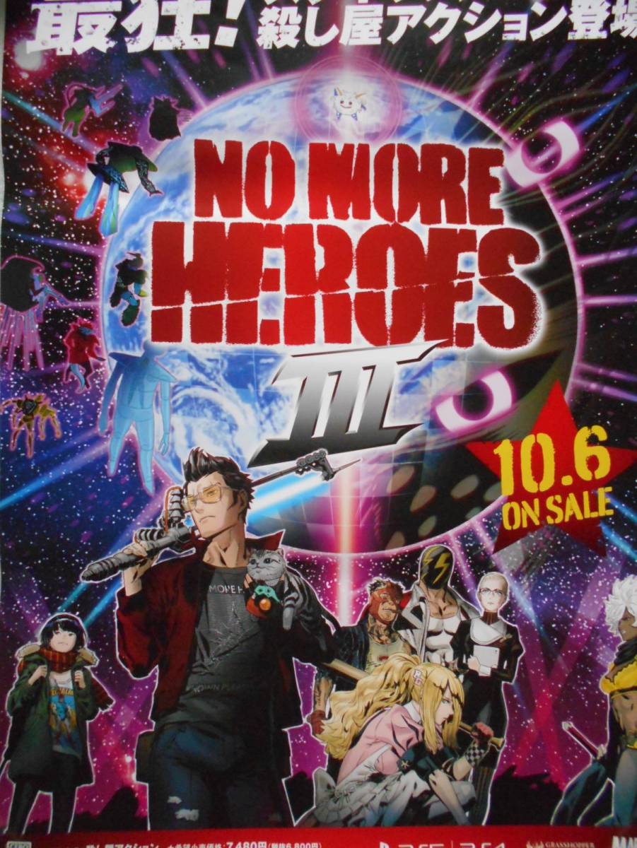 NO MORE HEROES』(ノーモアヒーローズ) 非売品ポスター-