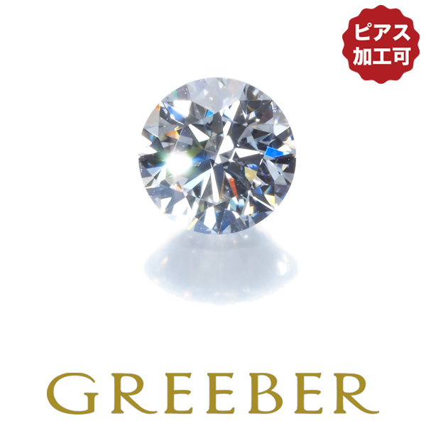 限定販売】 送料込 ダイヤモンド ルース 0.316ct 中央宝石研究所