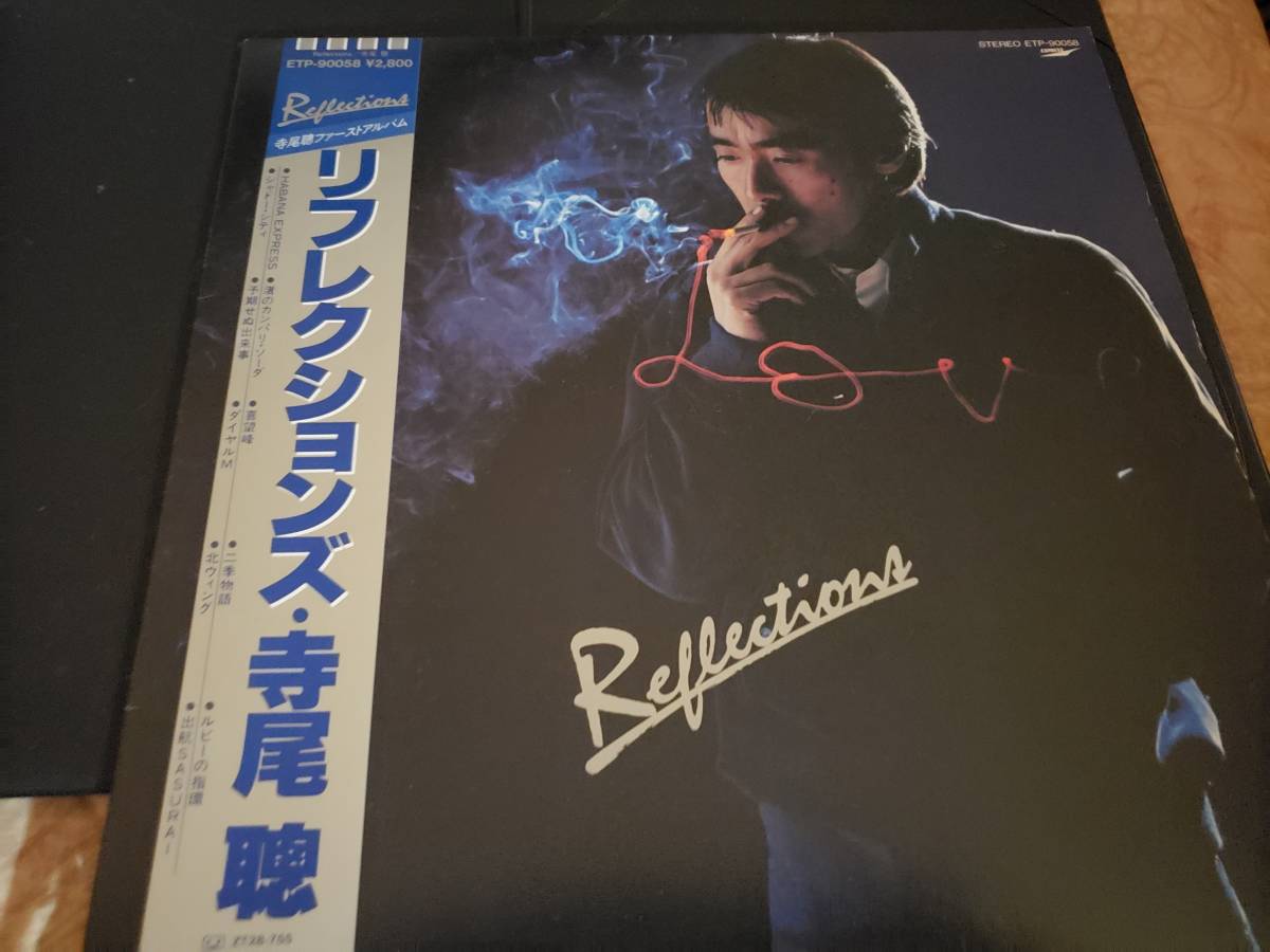 LP/SATOSHI TERAO/Reflections/с картой OBI/Тексты песен