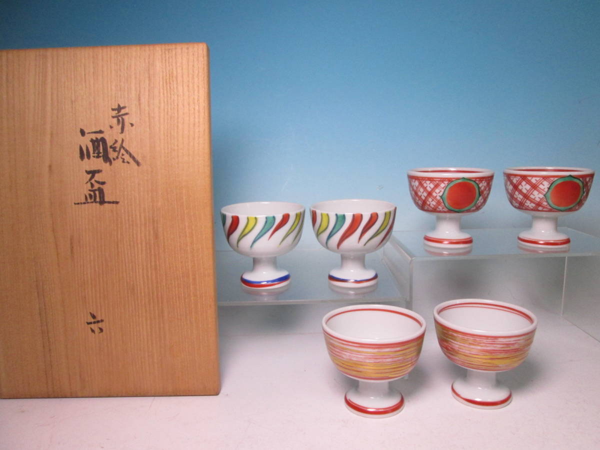 ☆お料理屋さんの器・小峠 葛芳造 丹山 赤絵 酒盃 2種3セット 6客揃い 共箱 茶道具　B1_画像1