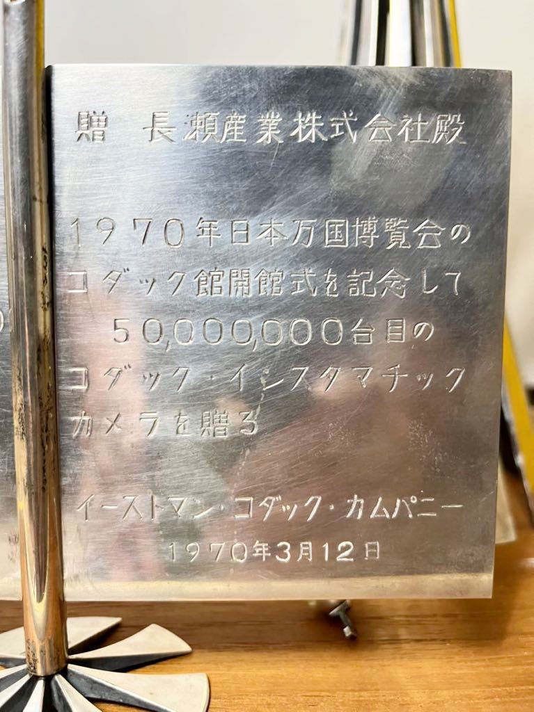 ☆ EXPO70 大坂萬博 コダック館 開會(huì)式記念 5千萬臺(tái)目のコダックインスタマチック シルバー 3.3kg Kodak 萬博