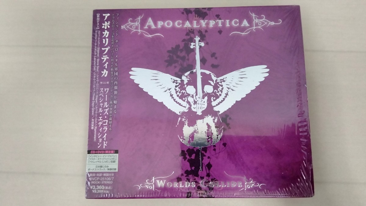 アポカリプティカ　APOCALYPTICA　Worlds Colide　DVD付き　送料無料