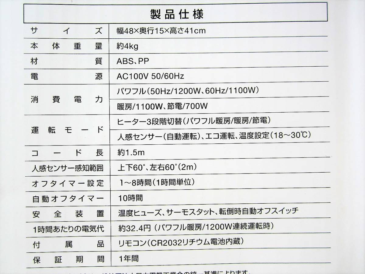 THREEUP スリーアップ 大風量 セラミックヒーター CH-DQ2036 最大8畳 人感センサー 室温センサー搭載 2021年製  電気ファンヒーター (4556)