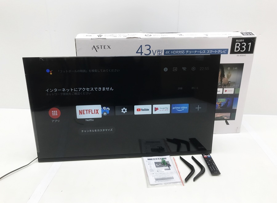 下松)WIS ASTEX チューナーレス スマートテレビ AX-MSK43 43V型 2022年