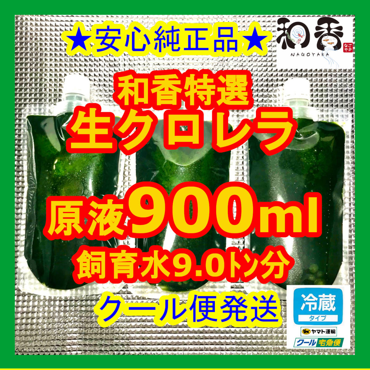 和香特選粉末生クロレラ50ml 関連:めだか金魚稚魚ミジンコPSBI-