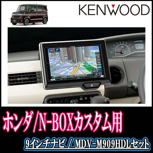 ケンウッド　彩速ナビ　MDV-M909HDL