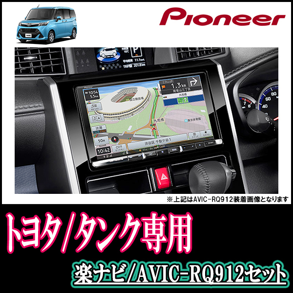 本物新品保証】 パイオニア カーナビ カロッツェリア 楽ナビ 9型 AVIC
