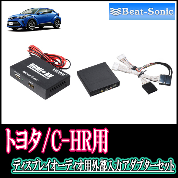 超人気の C-HR(R1/10~現在)用 ビートソニック/AVX02+IF36