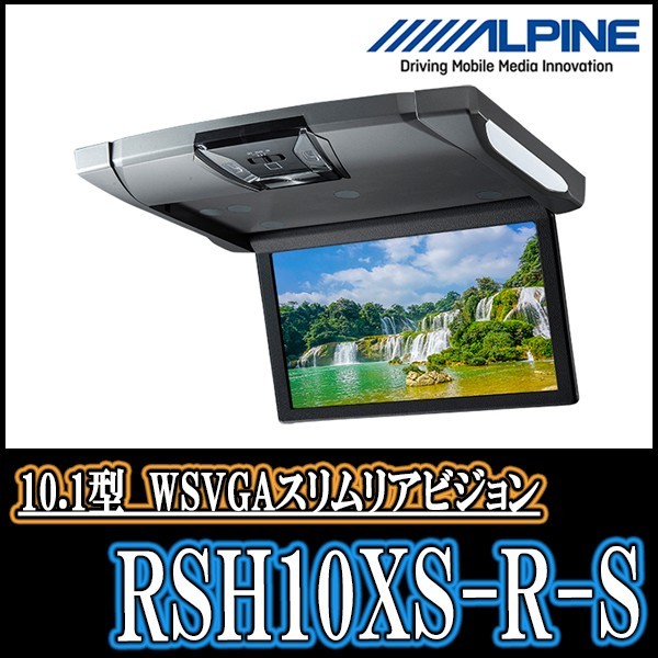 (10.1インチ)　オデッセイ(RC系・H25/11～H29/10)専用セット　アルパイン/RSH10XS-R-S+KTX-H803K　フリップダウンモニター(シルバー)_画像2