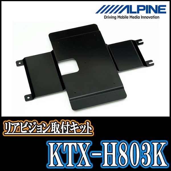 (10.1インチ)　オデッセイ(RC系・H25/11～H29/10)専用セット　アルパイン/RSH10XS-R-S+KTX-H803K　フリップダウンモニター(シルバー)_画像3