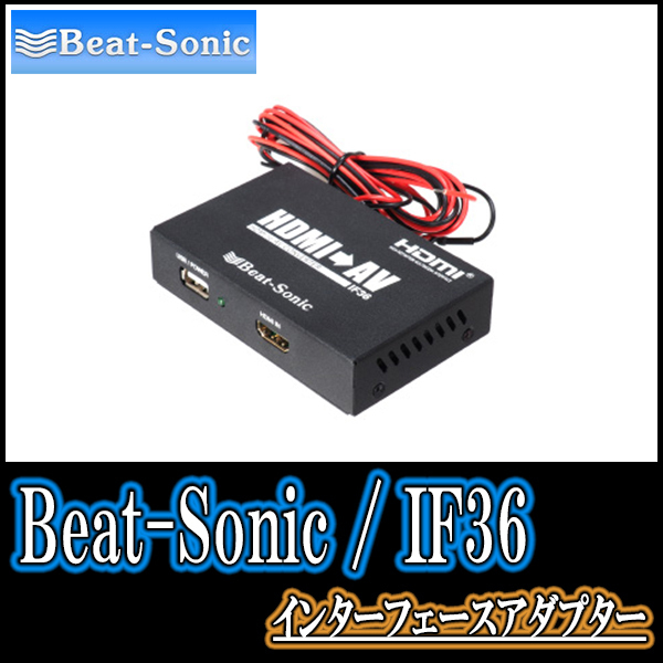 ファッション 電装品 ビートソニック 一部予約販売】 AVX02 - IF36