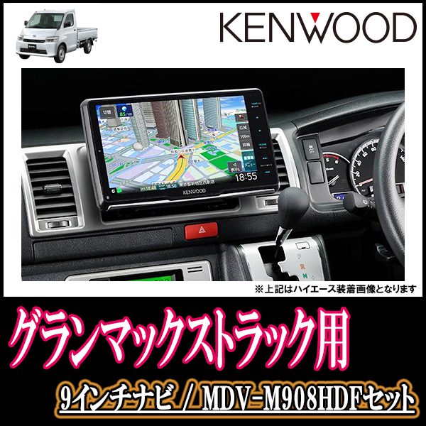 日本最大のブランド ☆ケンウッド☆9インチ☆フローティングナビ☆MDV