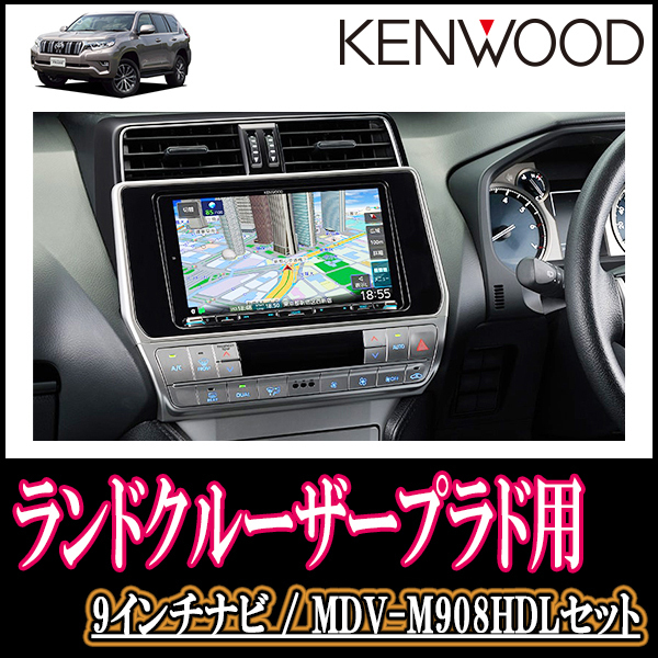 殿堂 オーサム ランドクルーザープラド150系専用 8インチナビ取り付け