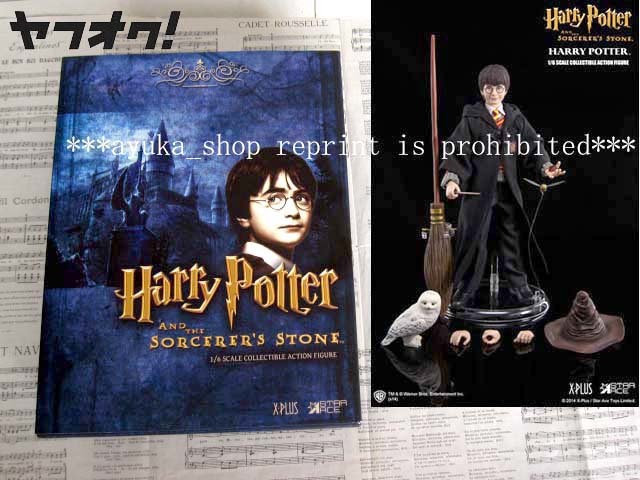 ハリーポッター スターエーストイズ Harry Potter ハリーポッター 1 6スケール フィギュア Kenchikuservice Co Jp