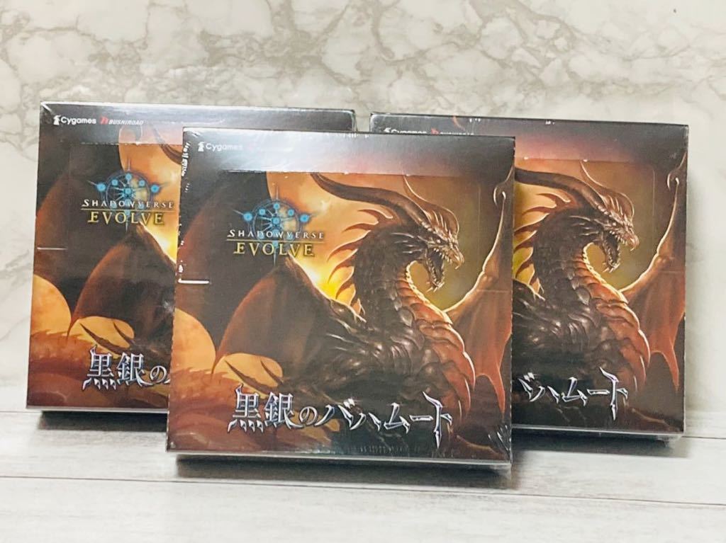 初版シュリンク付】黒銀のバハムート シャドウバースエボルヴ