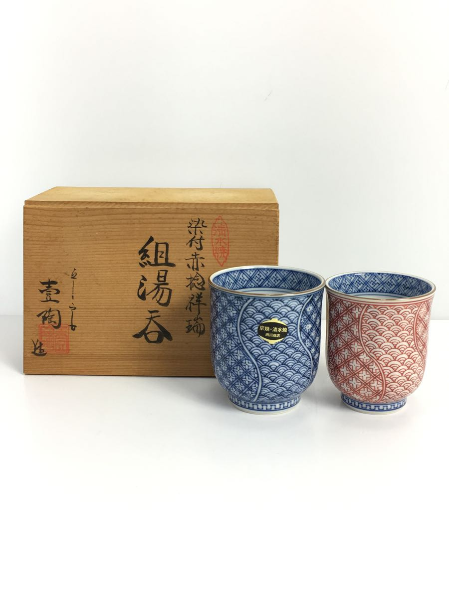 低価品質保証 ヤフオク!   京焼・清水焼 組湯呑 三友祥瑞さん