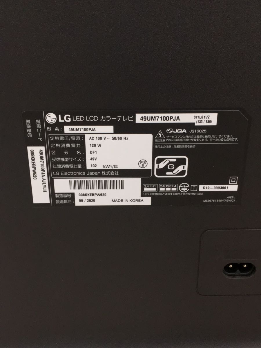 LG電子ジャパン◇薄型テレビ・液晶テレビ 49UM7100PJA [49インチ
