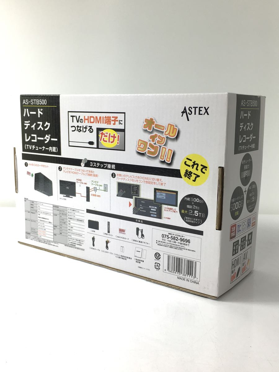 WIS ハードディスクレコーダー(500GB) ASTEX AS-STB500
