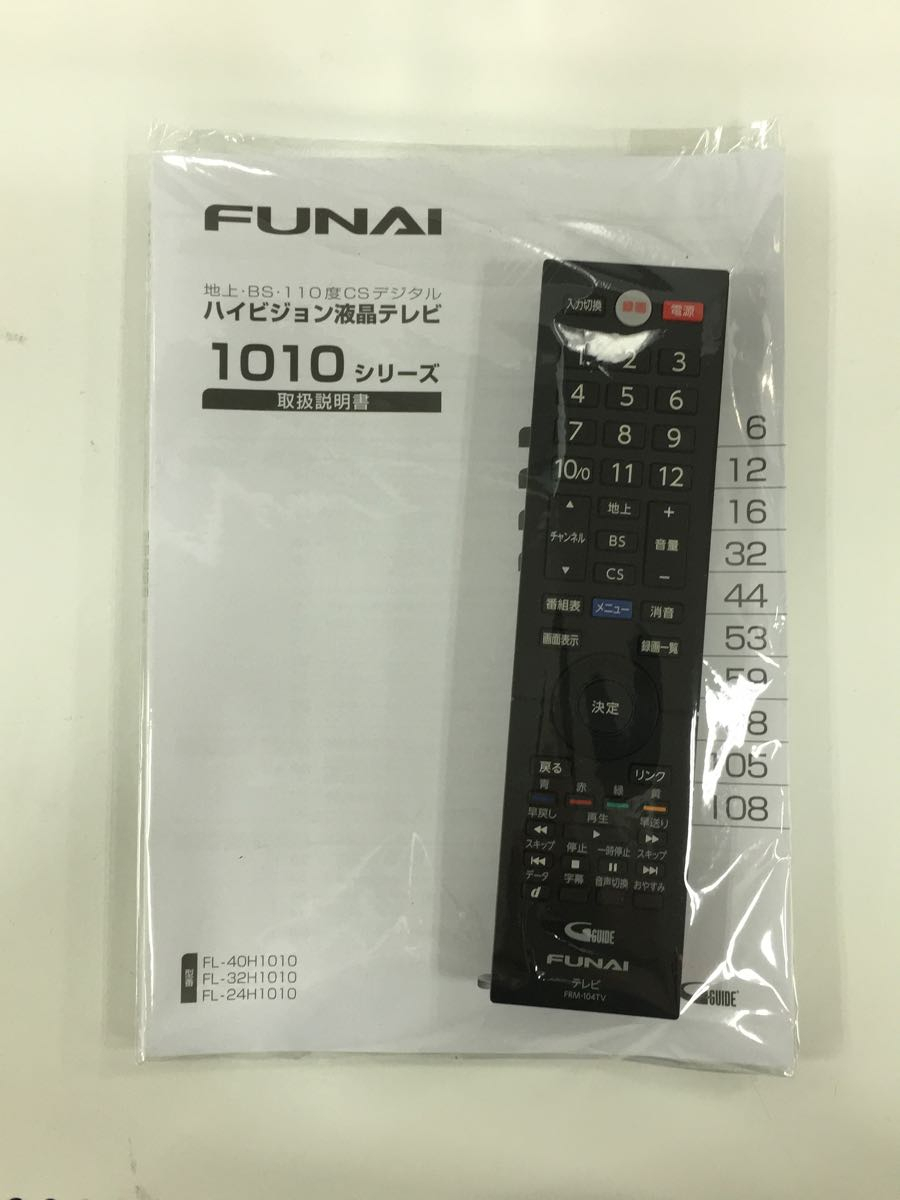 FUNAI◇薄型テレビ・液晶テレビ FL-24H1010 [24インチ] | web