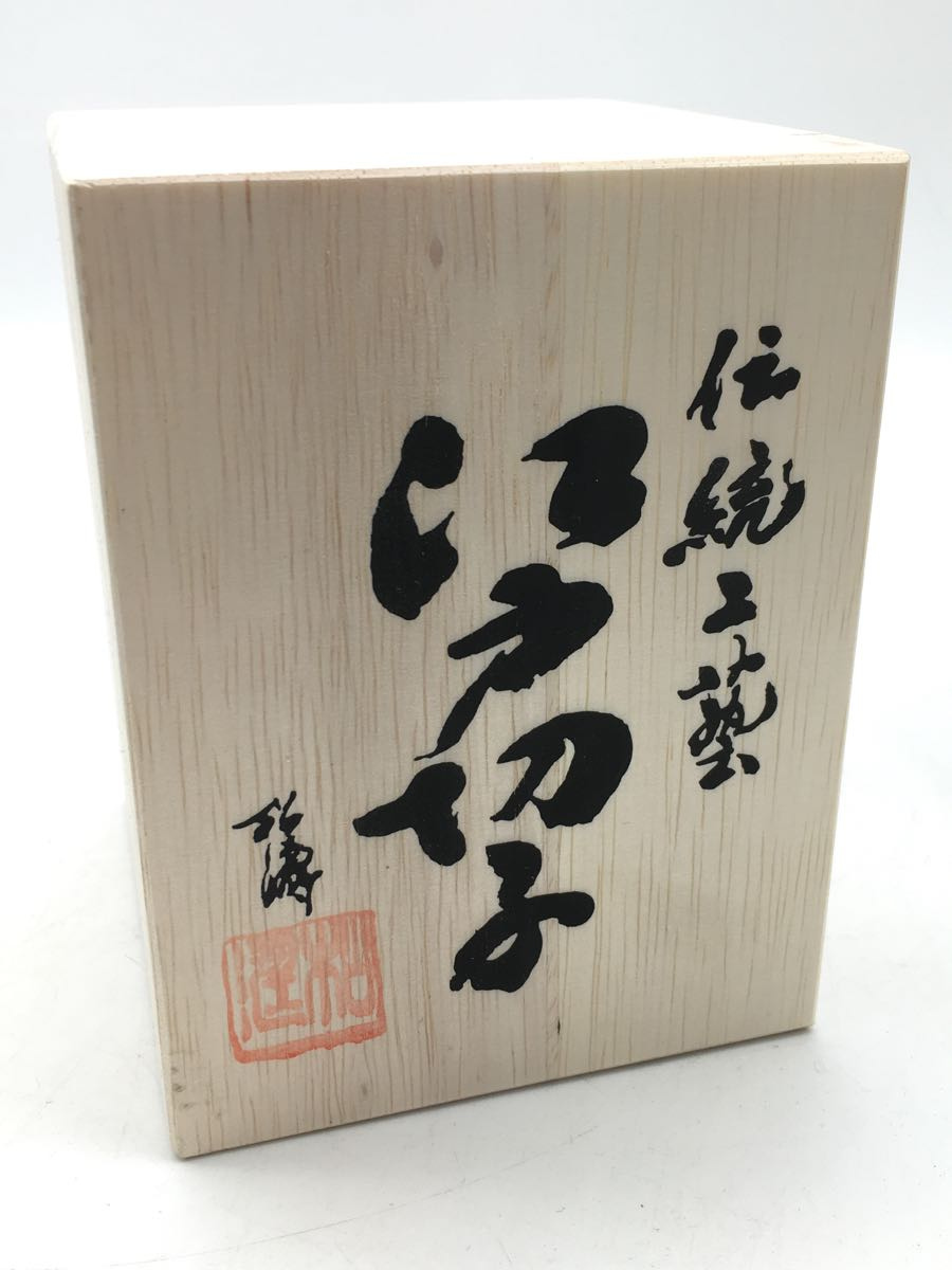 田島硝子◇田島硝子/江戸切子/八角籠目紋/グラス/黒被せ