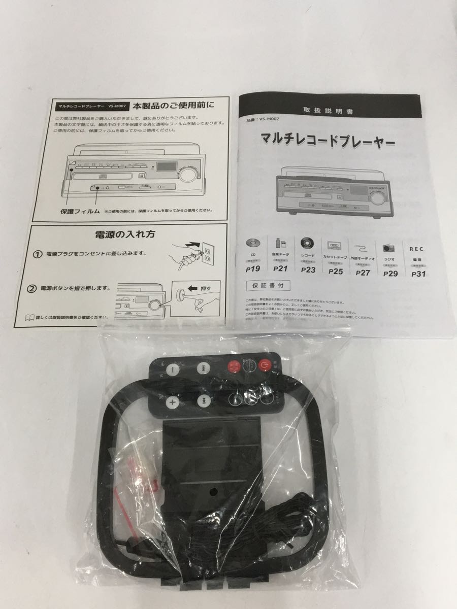 オーディオ/VS-M007G/ベルソス/マルチレコードプレイヤー | www