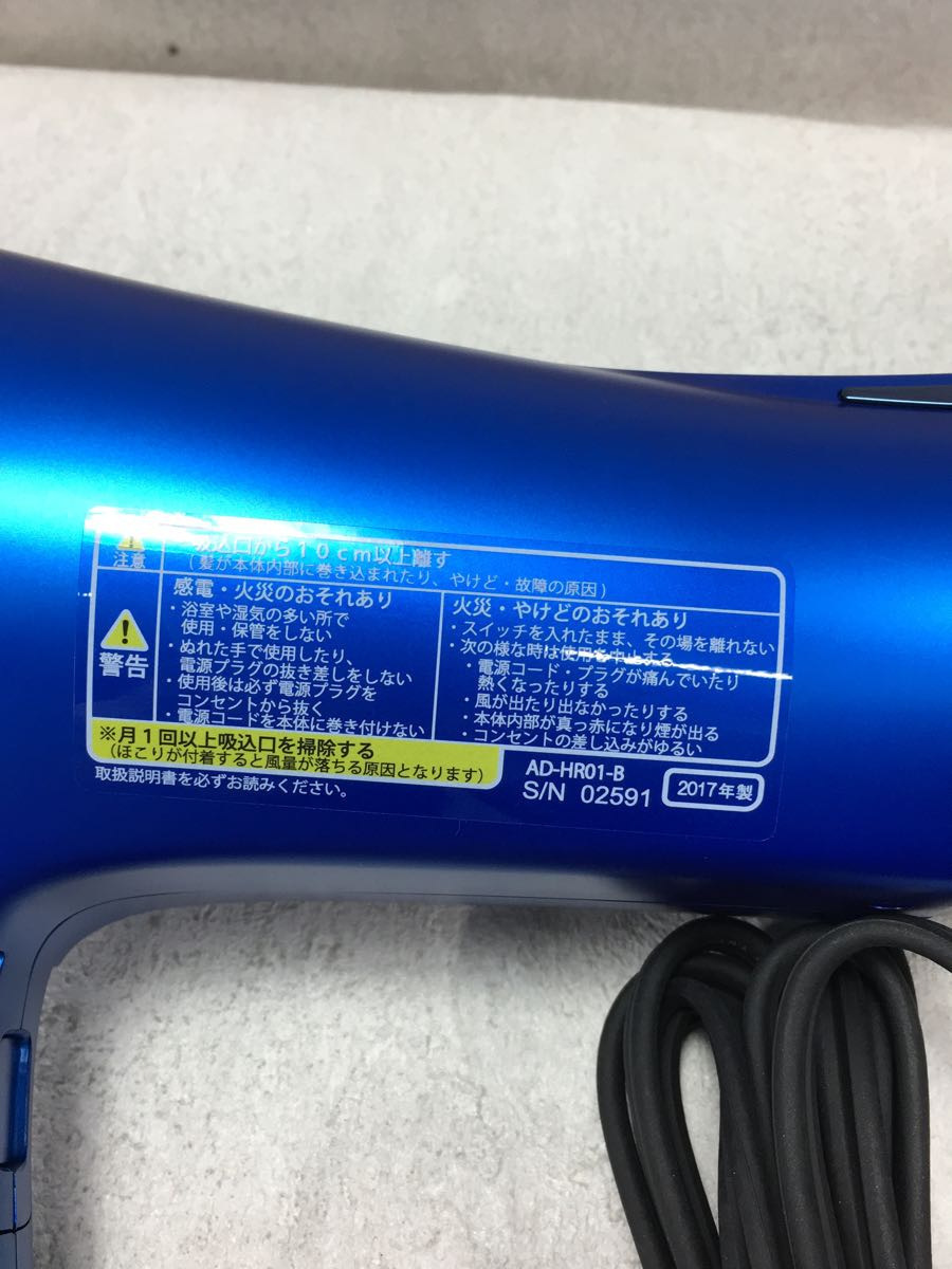 アデランス◇ドライヤー・ヘアアイロン N-LED Sonic AD-HR01-B