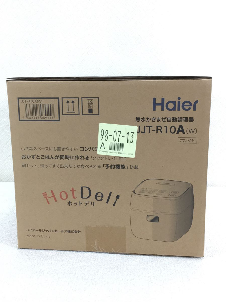 Haier ハイアール ★ ホットデリ JJT-R10A