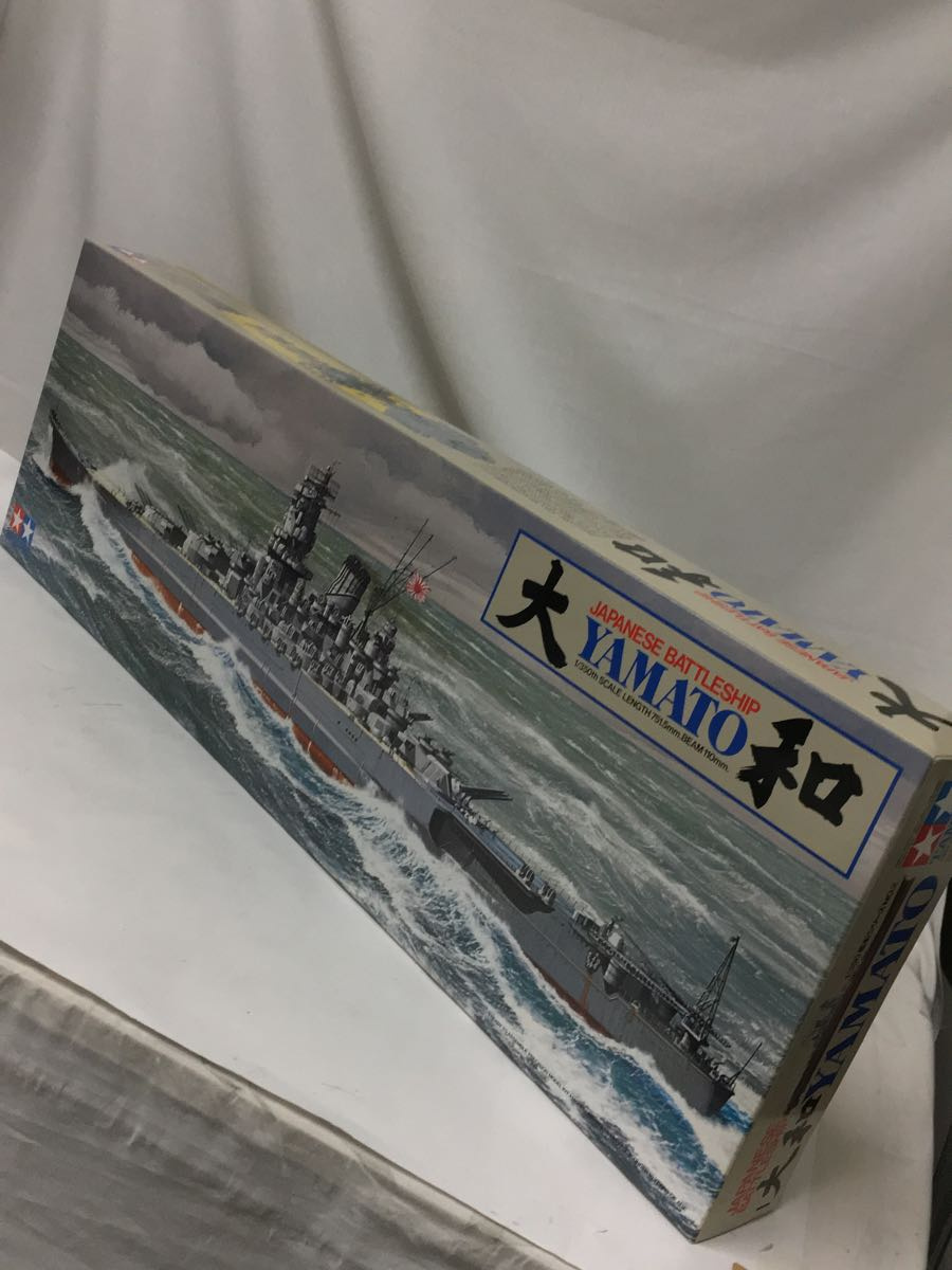 TAMIYA◆プラモデル/1/350 日本戦艦 大和「艦船シリーズ No.2」モーターライズキット