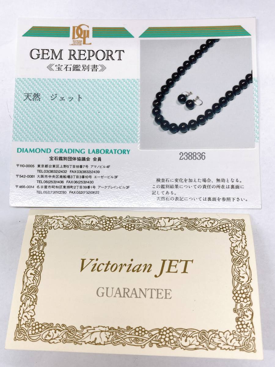 【1スタ】K14WG 天然ジェットネックレス イヤリングセット 彫刻！高級品！Jet YG 約2.44g合計42.35g necklace約40cm.40cm_画像3