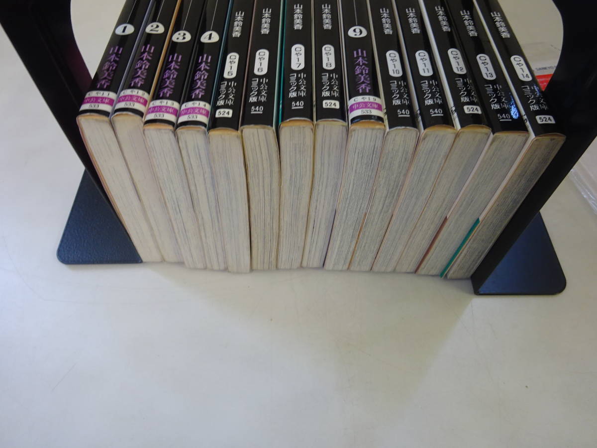 S14Aω 全14冊『エースをねらえ!』1巻～14巻　山本鈴美香　中公文庫コミック版 全巻セット_画像2