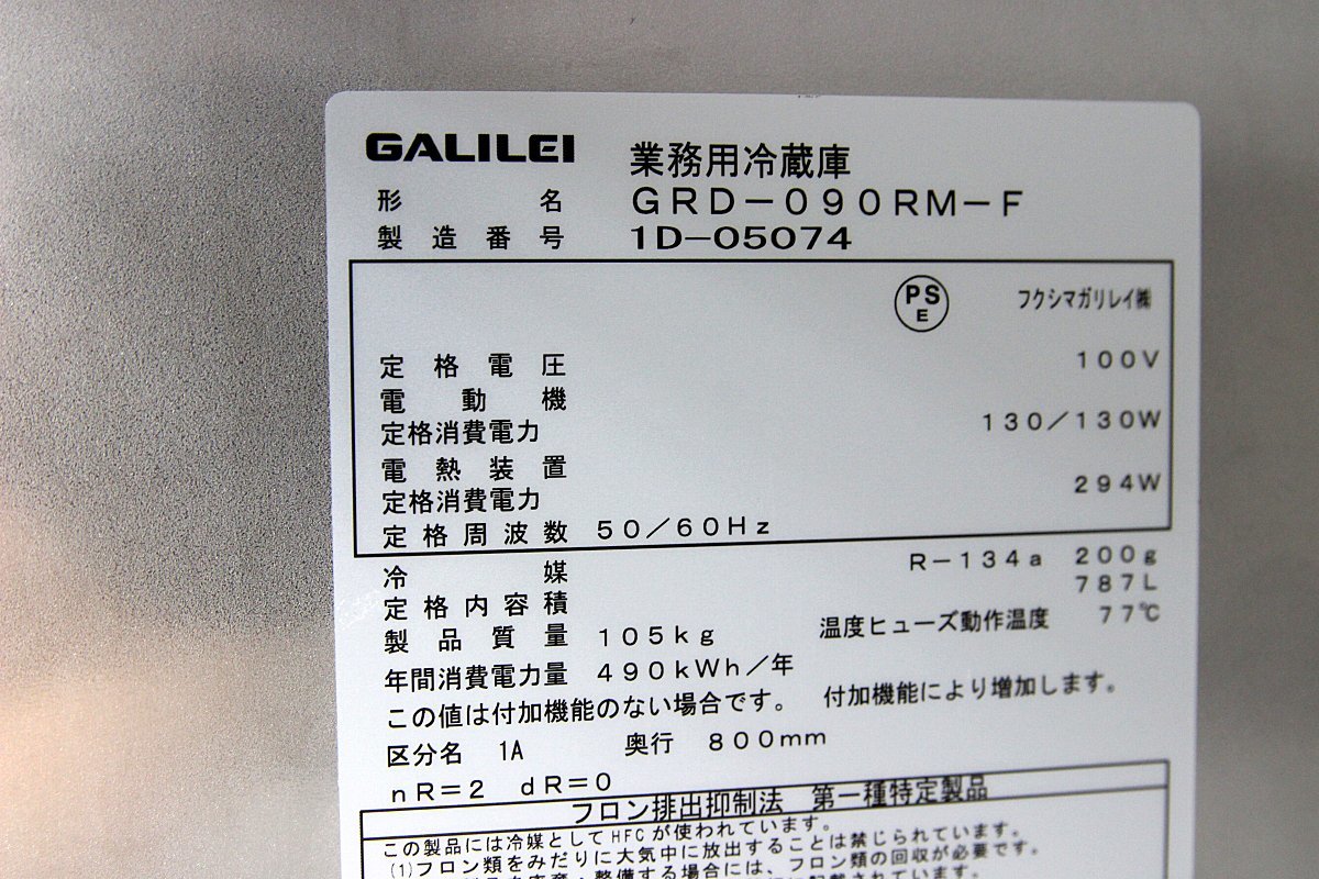  использование высшее немного! очень красивый товар!21 год Fukushima 4 двери 100V вертикальный рефрижератор 900×800 стойка отсутствует GRD-090RM-F магазин кухня для бизнеса осмотр : Hoshizaki 
