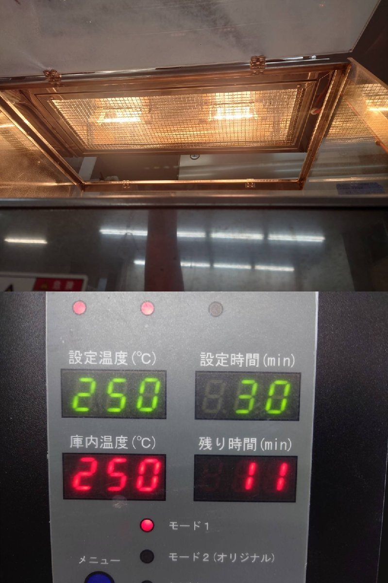 Yahoo!オークション - 超美品 18年 小野食品機械 遠赤外線 Yahoo!オークション - 超美品 18年 小野食品機械 遠赤外線
